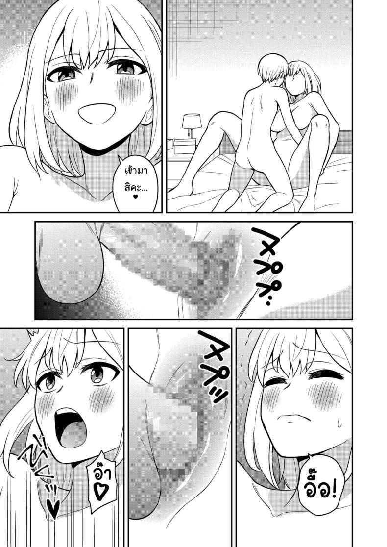 อยู่ๆน้องสาวของผมก็ทำตัวแปลกไป